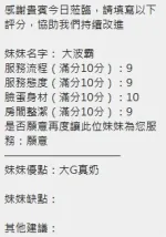 新竹定點茶-大波霸