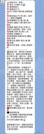 新竹定點茶-琴琴