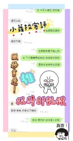 新竹定點茶-小蘿拉