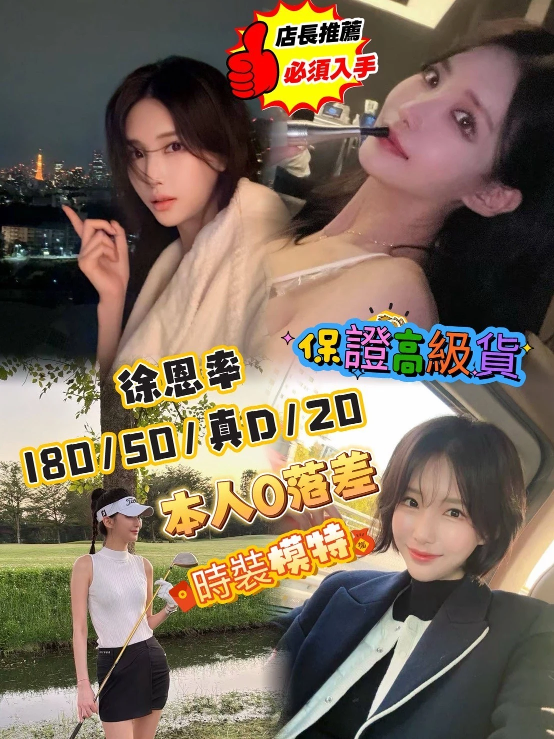 台中外送茶-徐恩率 台中外送茶-徐恩率