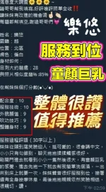 台中定點茶-樂悠