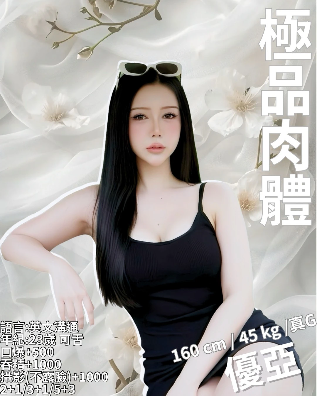 新竹定點茶-優亞 新竹定點茶-優亞