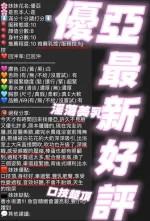 新竹定點茶-優亞