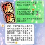 台中定點茶-妮妮
