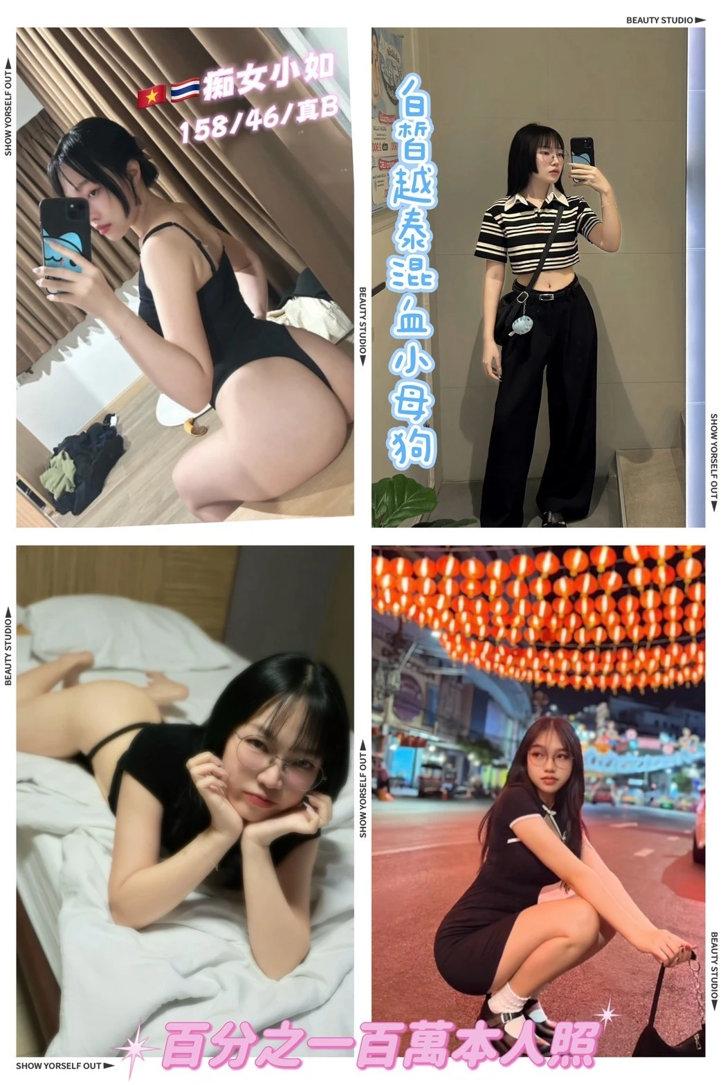 桃園定點茶-癡女小如 桃園定點茶-癡女小如