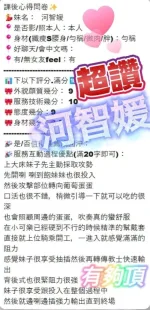 屏東定點茶-河智媛