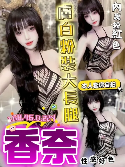 台中定點茶-香奈