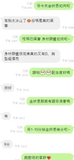 台中定點茶-金妍恩