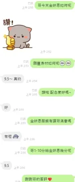 台中定點茶-金妍恩