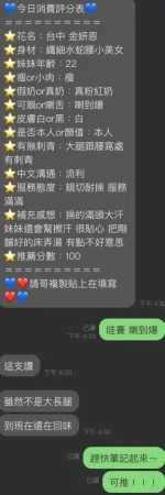台中定點茶-金妍恩