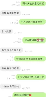 台中定點茶-金妍恩