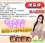 台南定點茶-姚采婷