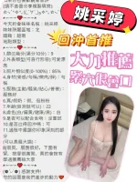 台南定點茶-姚采婷