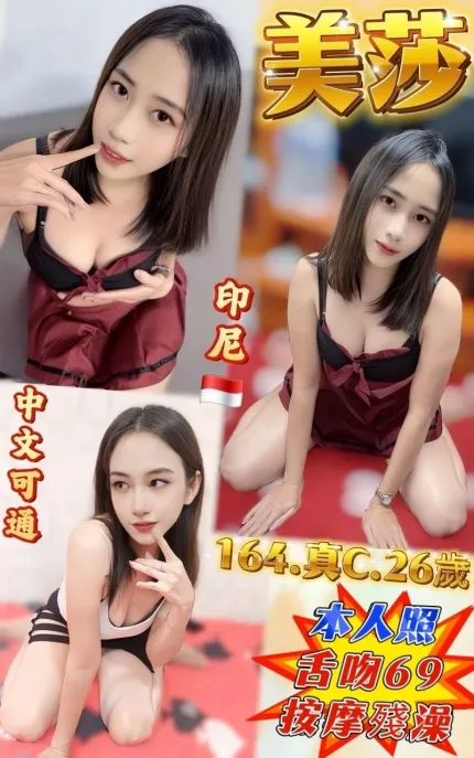 新北定點茶-美莎