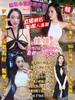 桃園定點茶-婞婞