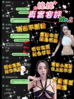 桃園定點茶-婞婞