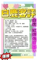 台中定點茶-白鹿