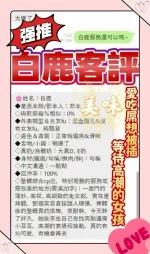 台中定點茶-白鹿