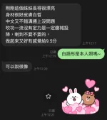 台中定點茶-白語彤