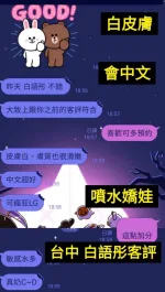 台中定點茶-白語彤
