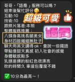 桃園定點茶-語喬