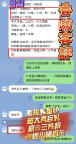 高雄定點茶-香啵