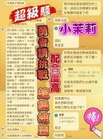 台中定點茶-小茉莉