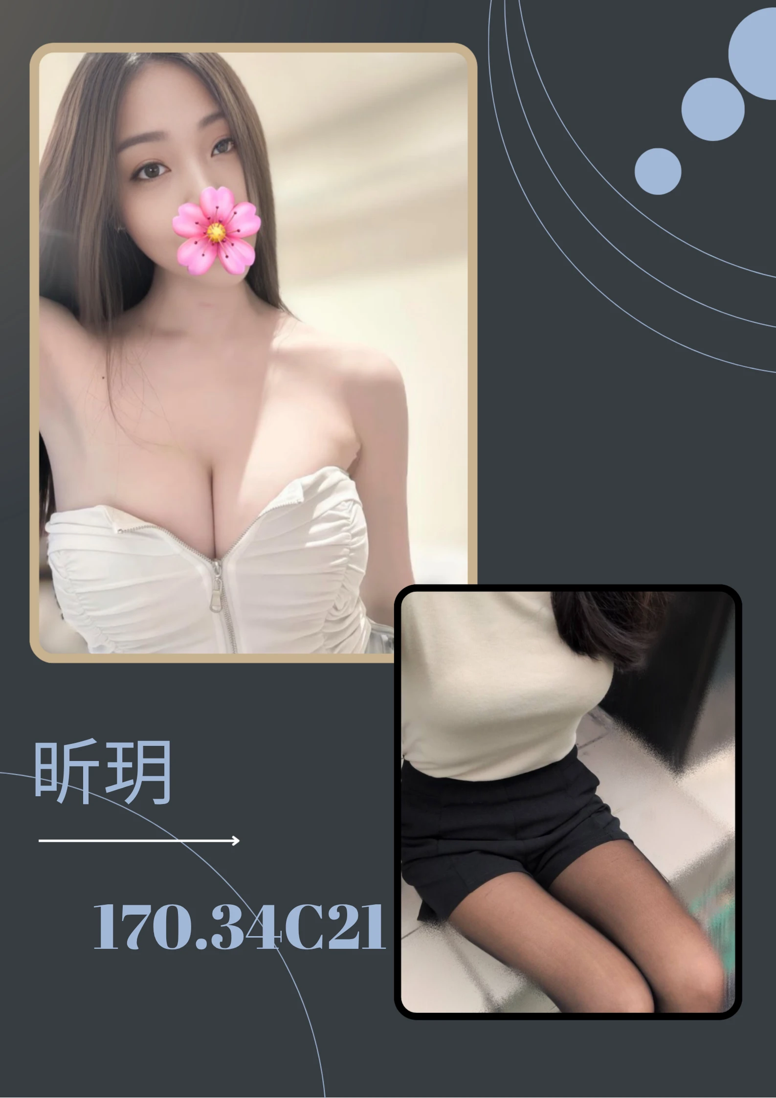 台北外送茶-昕玥 台北外送茶-昕玥