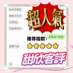 雲林定點茶-甜欣