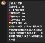 嘉義定點茶-潔雅