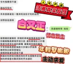 嘉義定點茶-潔雅