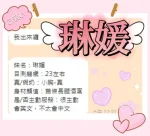 台中定點茶-琳媛