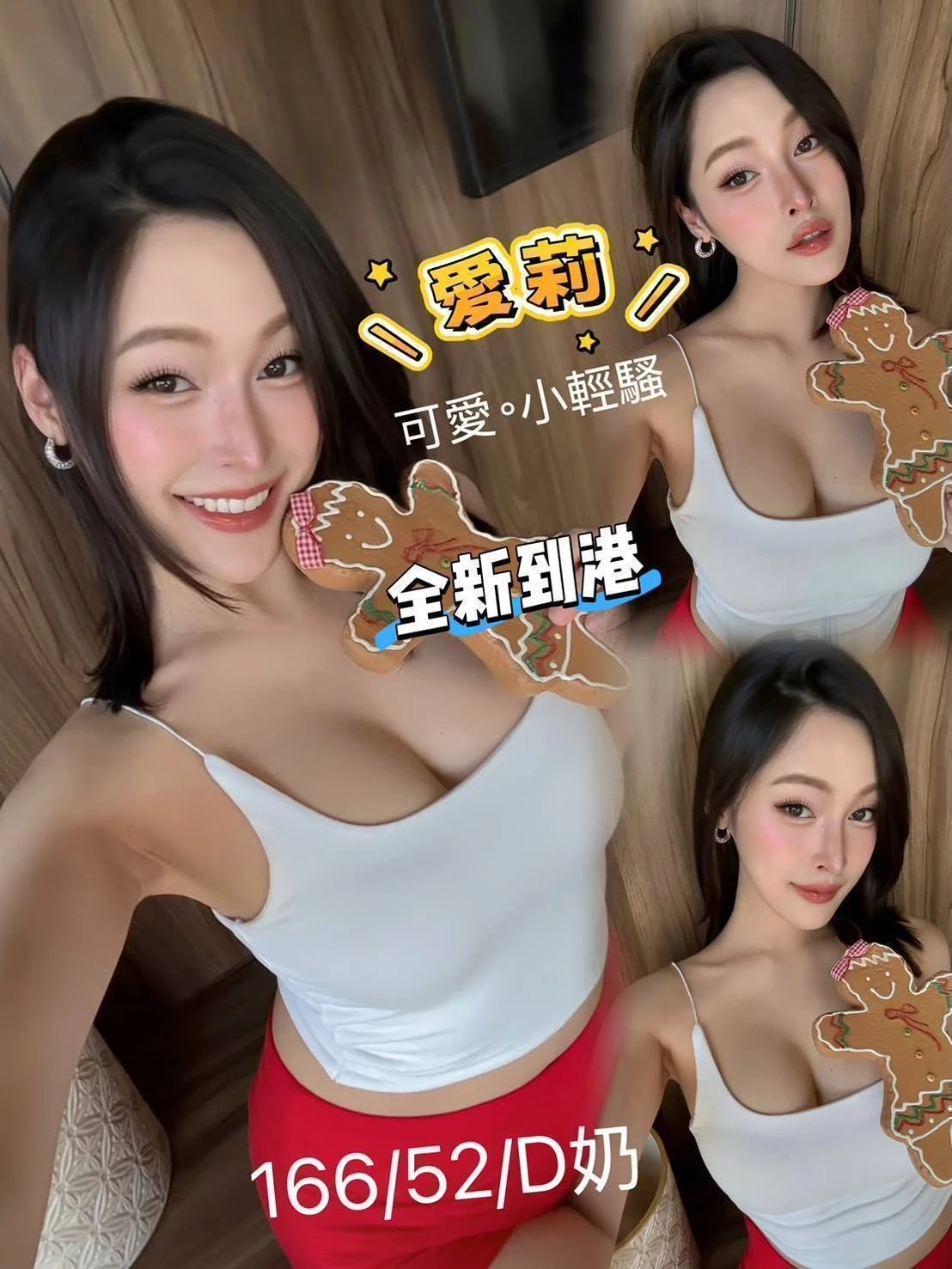 台北定點茶-愛莉 台北定點茶-愛莉