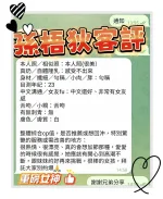 高雄定點茶-孫梧狄