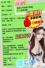 台南定點茶-鑽石