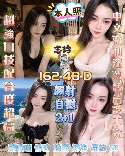 屏東定點茶-志玲