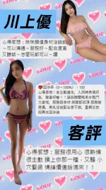 桃園定點茶-川上優