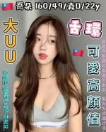 台中外送茶-喬朵