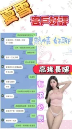 苗栗定點茶-夏雪