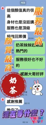台南定點茶-奶茶