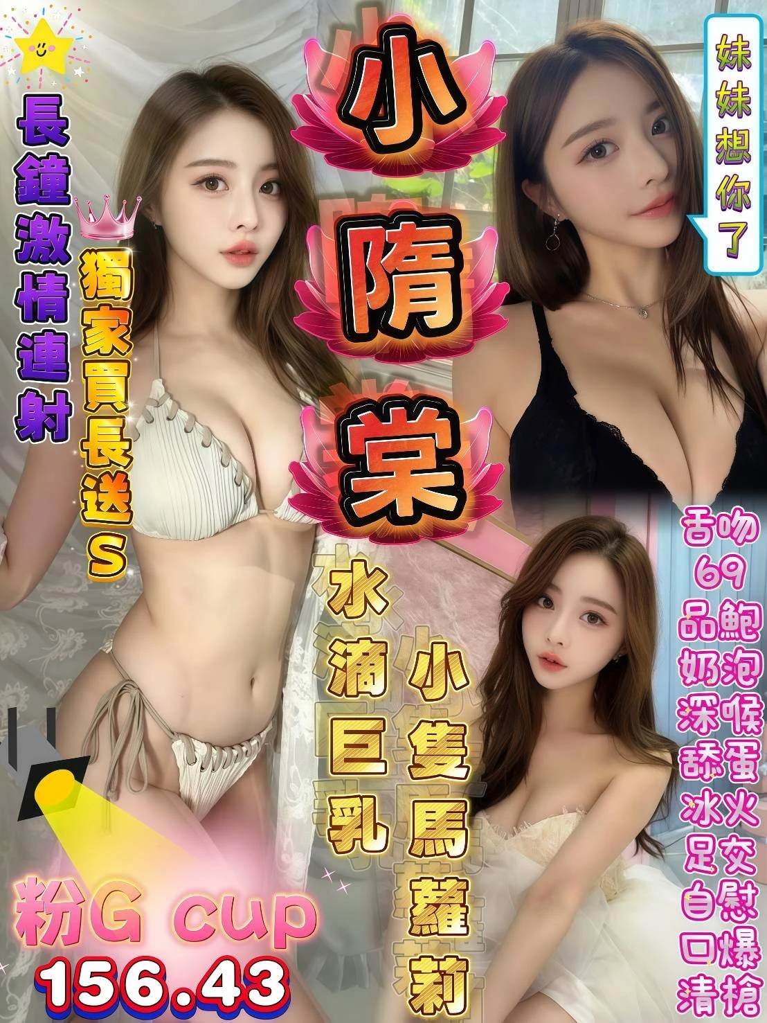 高雄定點茶-小隋棠 高雄定點茶-小隋棠