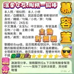 高雄定點茶-慕容萱