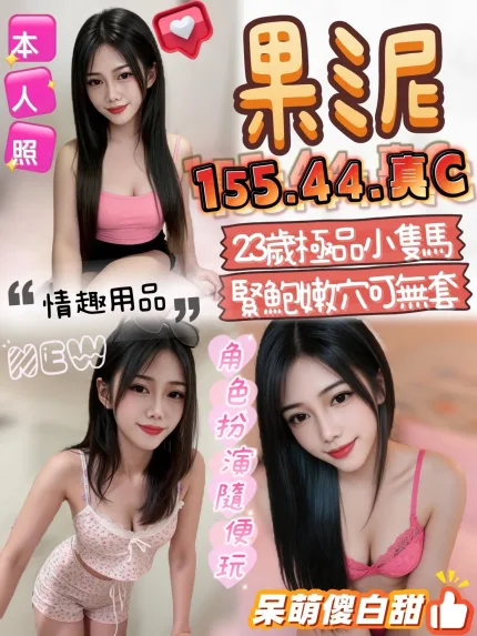 彰化定點茶-果泥