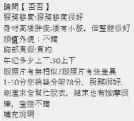 桃園定點茶-否否