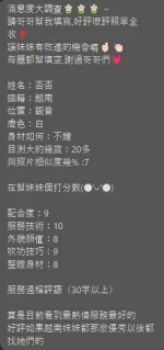 桃園定點茶-否否