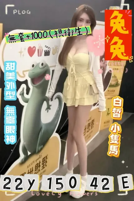 桃園外送茶-兔兔
