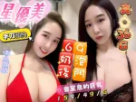高雄定點茶-星優美