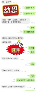 新北定點茶-幼恩