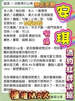 高雄定點茶-安琪