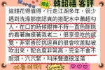 新竹外送茶-韓韶禧